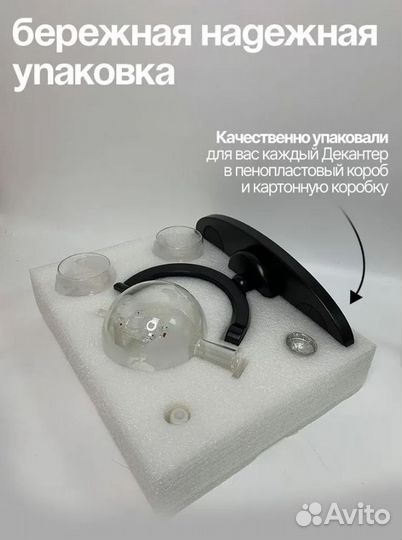 Подарочный набор Глобус с бокалами на подставке
