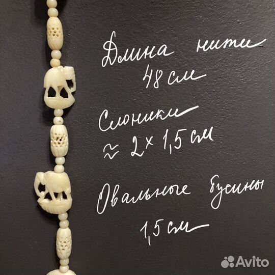 Колье резьба по кости. Слоники