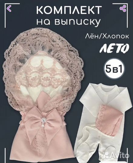Конверт на выписку