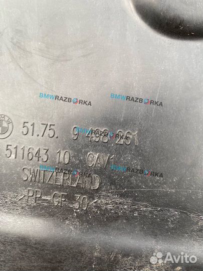 Кожух (защита) рулевого механизма BMW i5 G60 2024