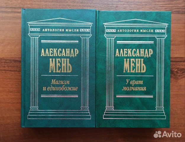 Магизм. Магизм