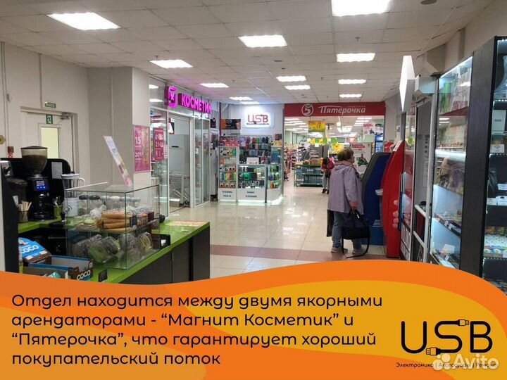 Отдел мобильных аксессуаров и ремонта