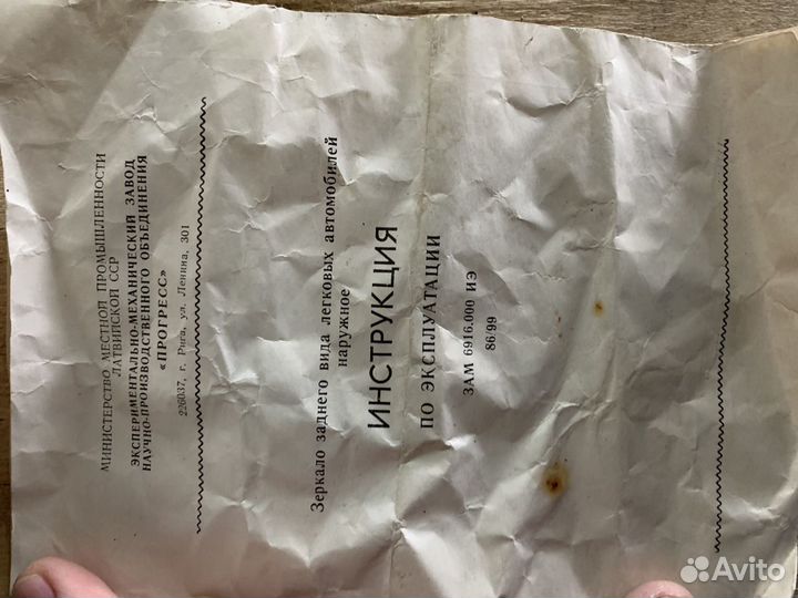 Зеркало СССР