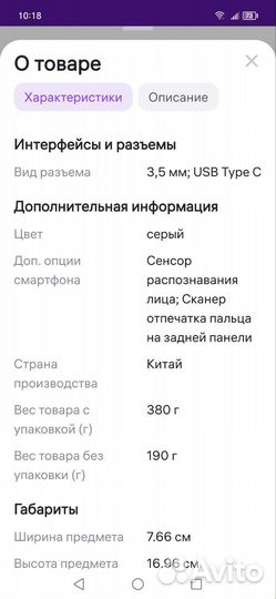 Xiaomi Redmi 10C, 4/128 ГБ