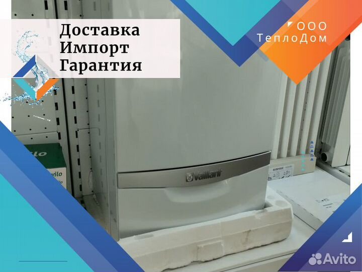 Газовый котел Vaillant ecoTEC plus VU 486/5-5