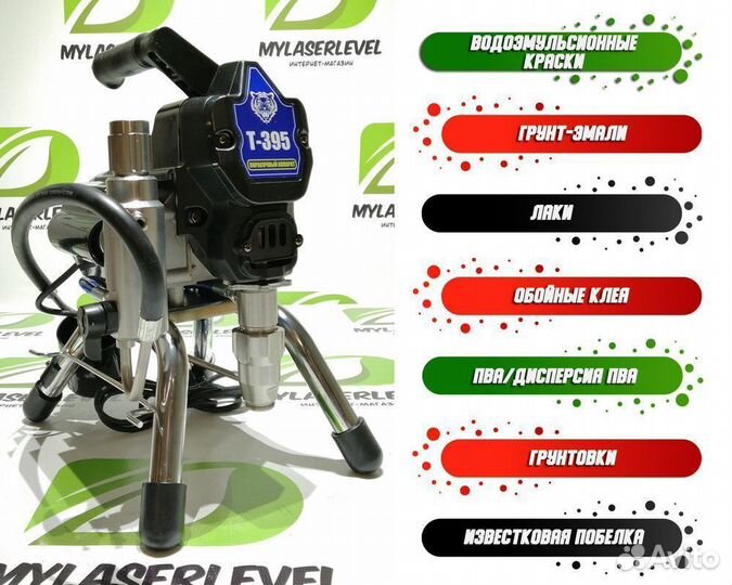 Безвоздушный окрасочник (поршневой) T-395