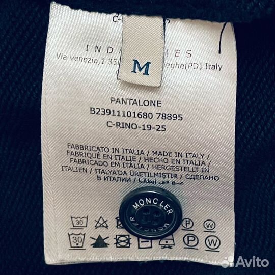Штаны Moncler (оригинал)