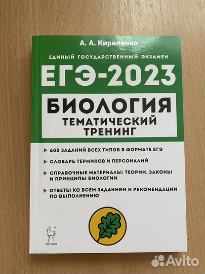 Книги биология егэ