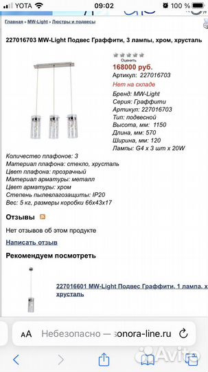 Светильник Mw light Граффити