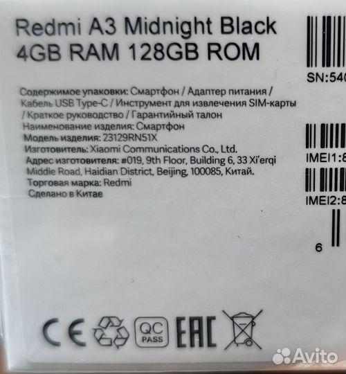 Xiaomi Redmi A3, 4/128 ГБ