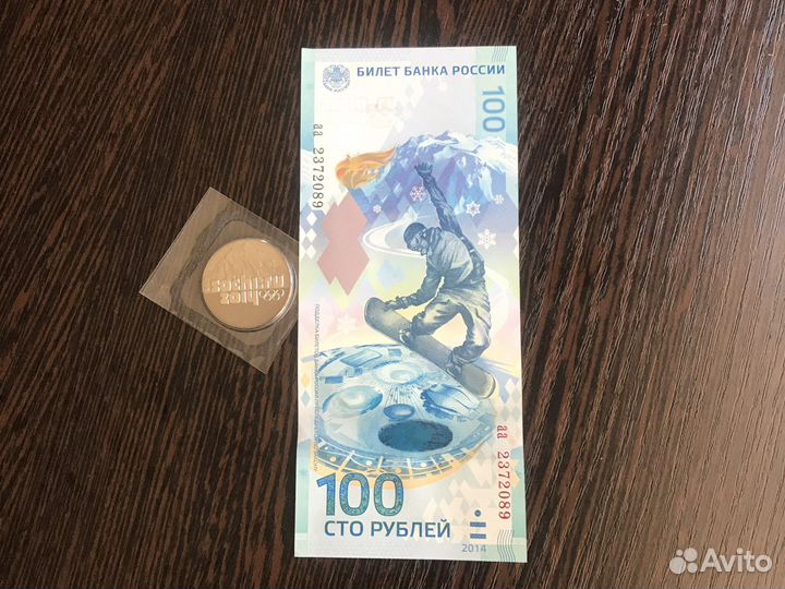 Монеты и банкноты