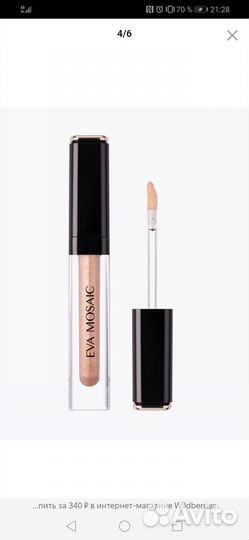 Помада, блеск от Oncolour, Eva mosaic