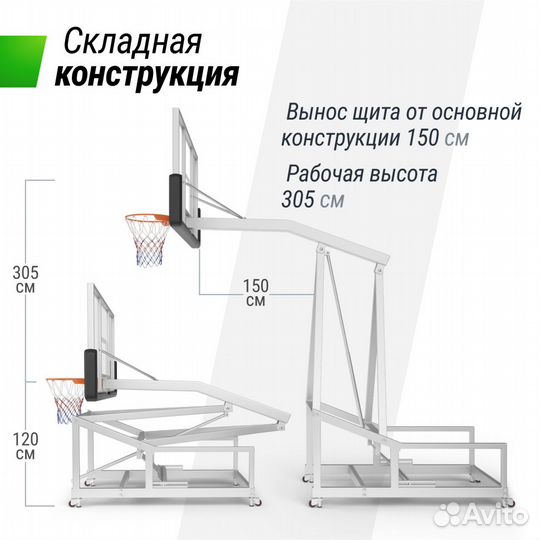 Баскетбольная мобильная стойка unix Line B-Stand-P