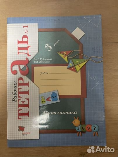 Полный комплект рабочих тетрадей 3 класс