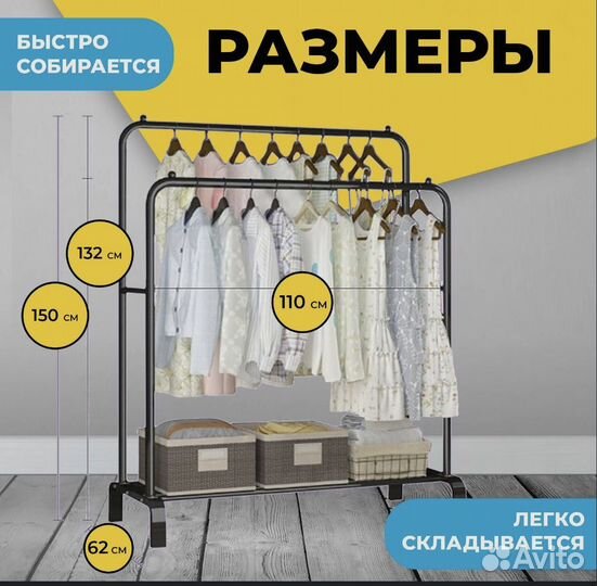 Вешалка напольная