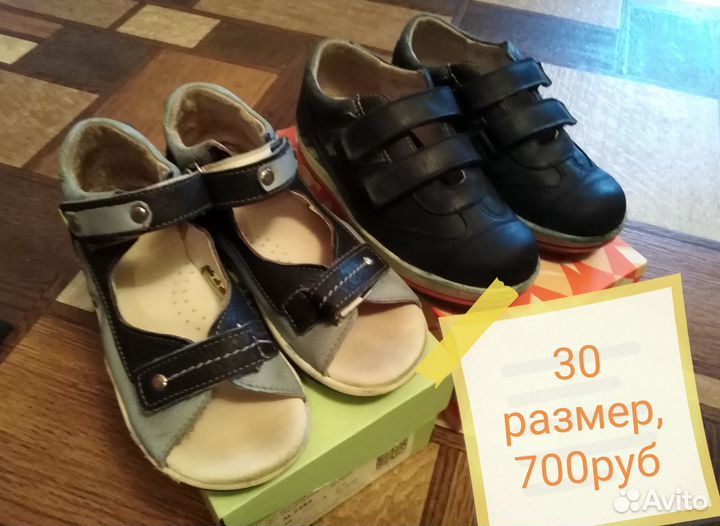 Детская обувь для мальчика