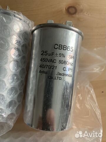 Пусковые конденсаторы Anhui (подходят для аудио)