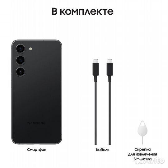 Samsung Galaxy S23, 8/256 ГБ