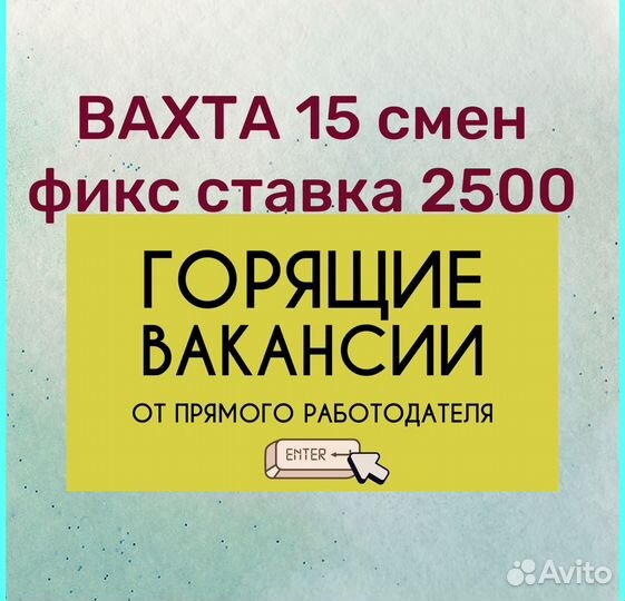 Сотрудник склада 15 смен