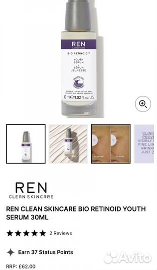 Сыворотка с био ретинолом Ren Retinol serum