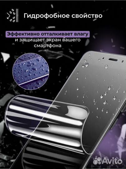 Гидрогелевая пленка на любой Realme