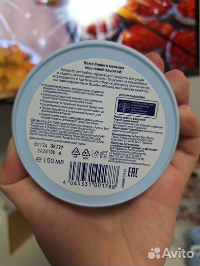 Крем под подгузник и присыпка bubchen