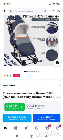 Санки коляска ника 7 8