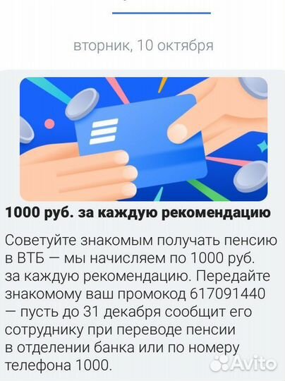 Пенсия в втб