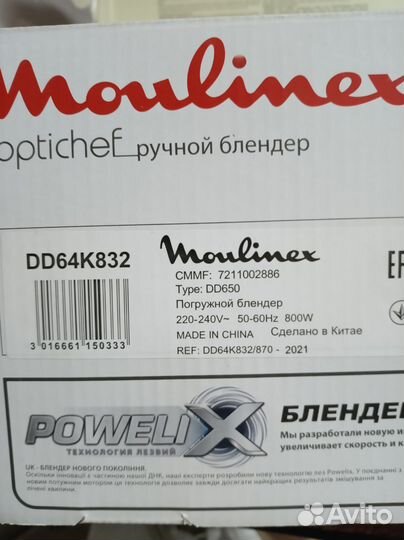 Погружной блендер moulinex DD64K832