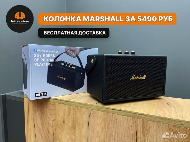 Колонка Marshall M13 (новая, гарантия)