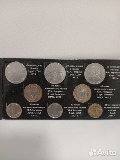 Набор монет, Космос