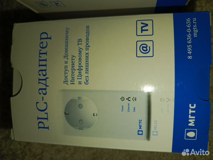 Plc адаптер МГТС