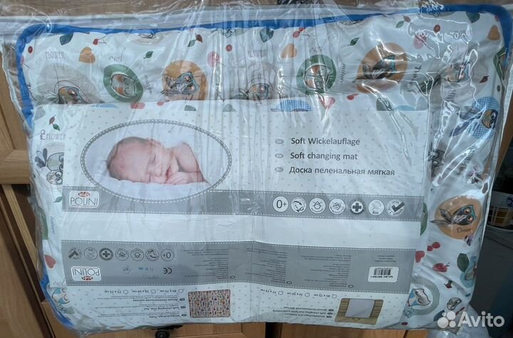 Матрас на пеленальный стол