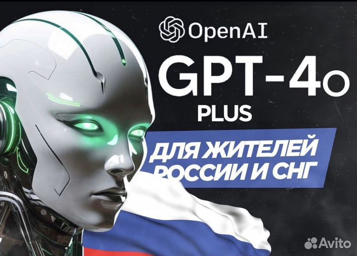 Chat gpt 4 бесплатно