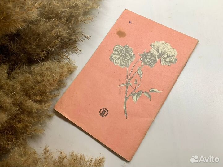 Игумнов Сохранение срезанных цветов