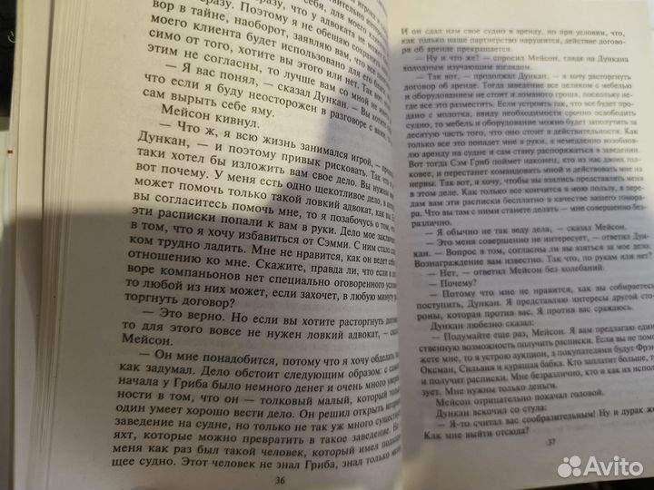 Книга Дело опасной вдовы, Эрл Стэнли Гарднер