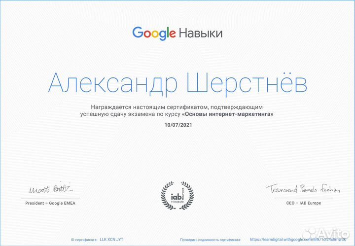 Интернет маркетолог,реклама,seo,smm,маркетплейсы