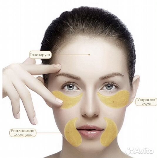 Патчи для глаз с биозолотом venzen