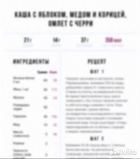 Книга питания от кати усмановой