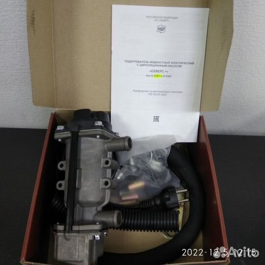 Предпусковой подогреватель двигателя северс 220V