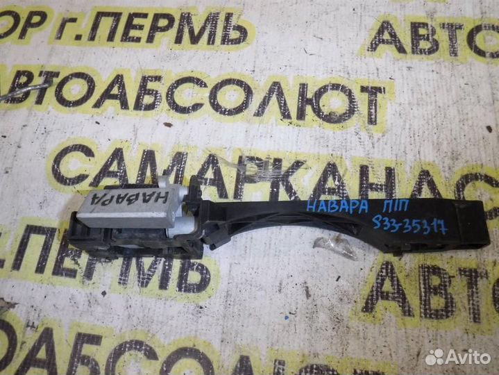 Кронштейн ручки Nissan Navara (D40) 2004-2015