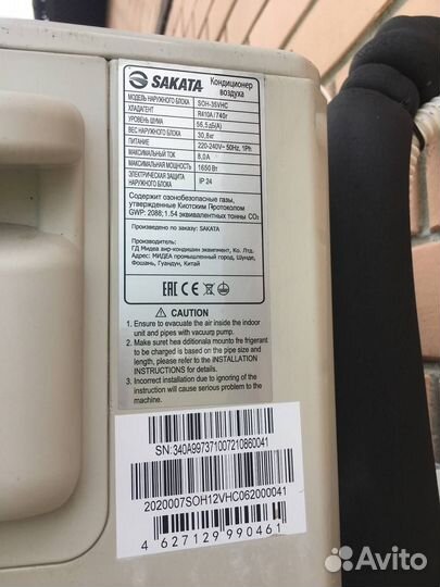 Кондиционер sakata SOH-35VHC