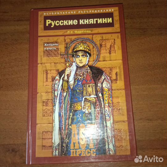 Книги по истории (новые)