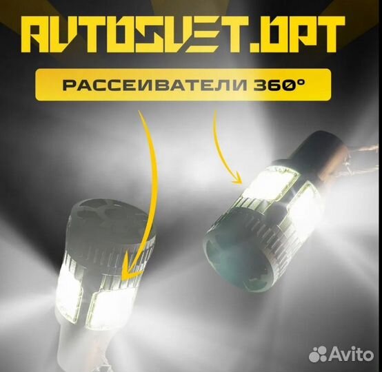 LED лампы светодиодные P21W