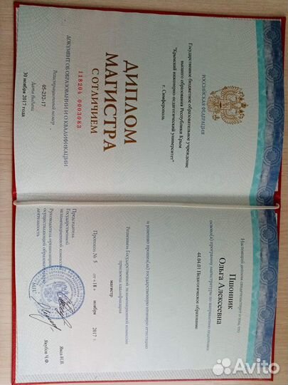 Услуги логопеда