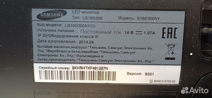 Монитор Samsung 1366x768