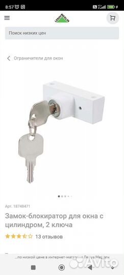 Детский замок на окна