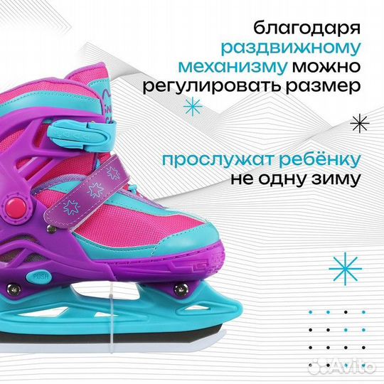 Коньки детские раздвижные Snow Cat, с роликовой пл