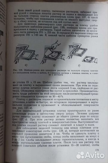 Облицовочные работы - плиточные и мозаичные