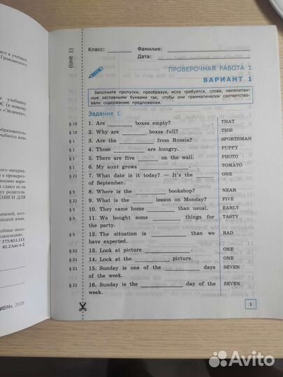 Проверочные работы по английскому